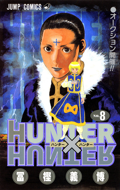 Hunter Hunter ハンターハンター の名言13選 人生の糧になる台詞まとめ