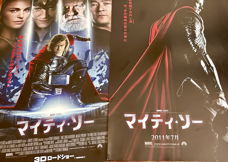 Mcu映画 マイティ ソー のあらすじをネタバレありで徹底解説 伏線や他作品