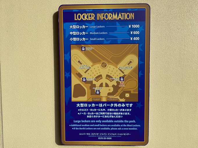 22 Usjコインロッカーの場所 値段 サイズ一覧 確実に預ける裏技 出し入れ自由なコインロッカーも