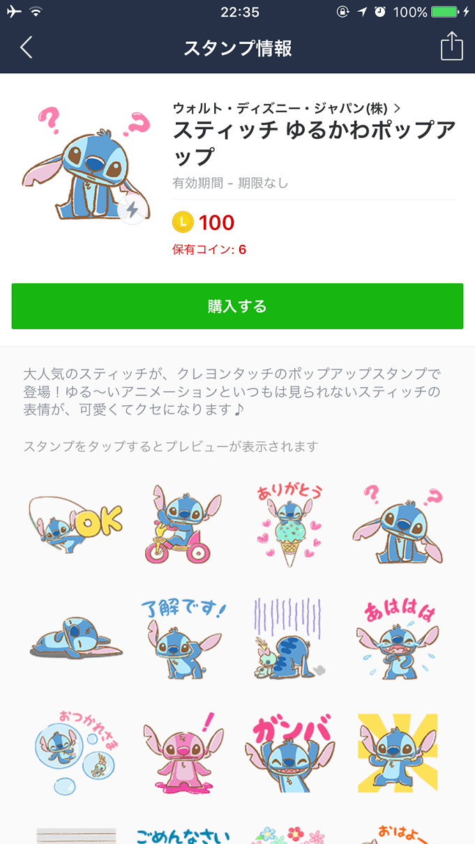 ディズニーのおすすめ人気lineスタンプ11選 かわいいプーさんからdヲタのおもしろスタンプも