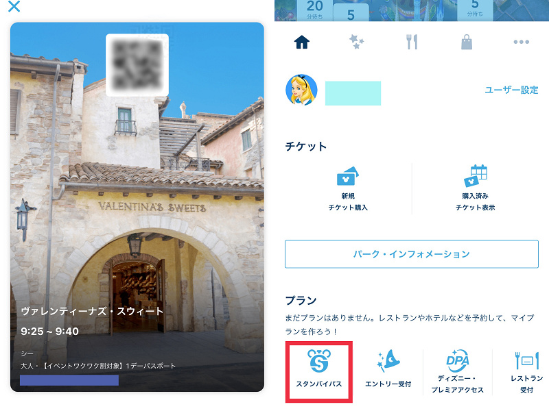 ディズニー ショップのスタンバイパス徹底解説 対象店舗 期間まとめ 取り方と使い方