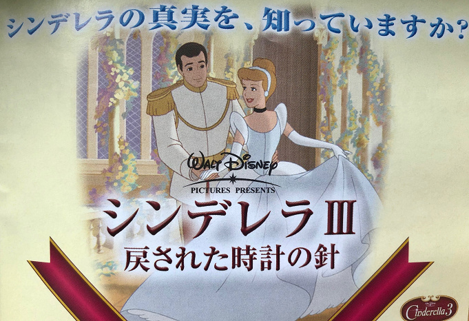 続編が面白いディズニー映画ランキングtop10