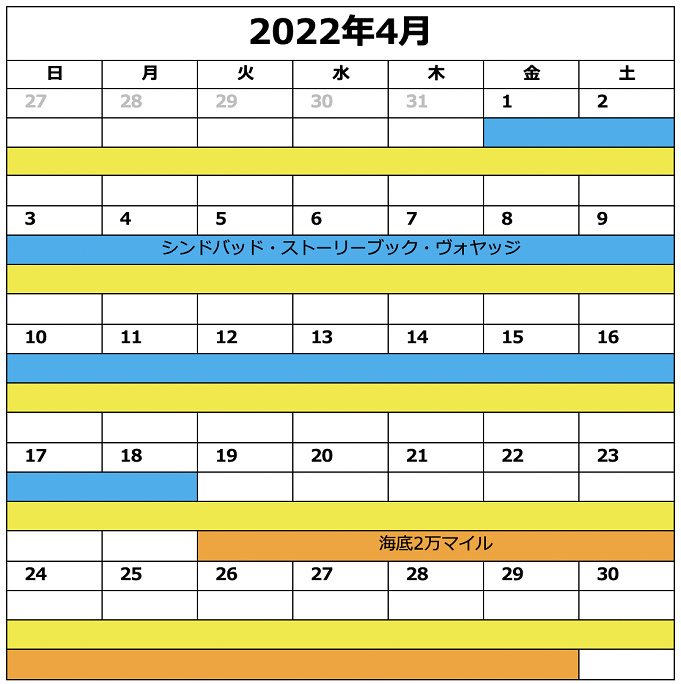 22年3月更新 ディズニー休止情報 リハブカレンダー ランド シーのアトラクション情報まとめ