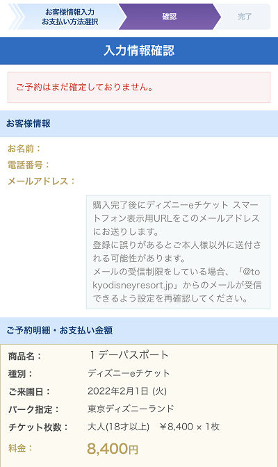 5月5日 木 ディズニーランド ワンデーパスポート Eチケット 大人 入園後アプリ登録 スタンバイパス取得 紙チケット発券可能 Www Newschattogram24 Com