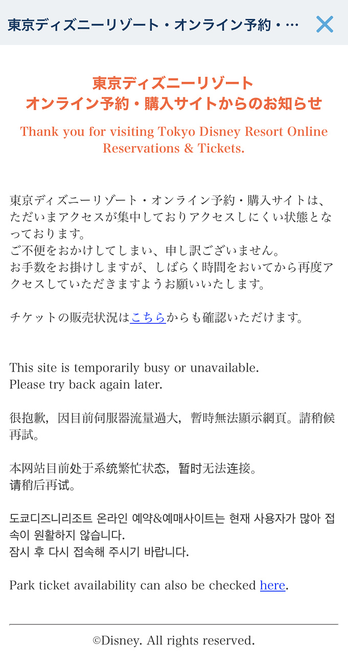 必見 クリスタルパレスレストランの当日予約攻略法 裏技 注意点まとめ