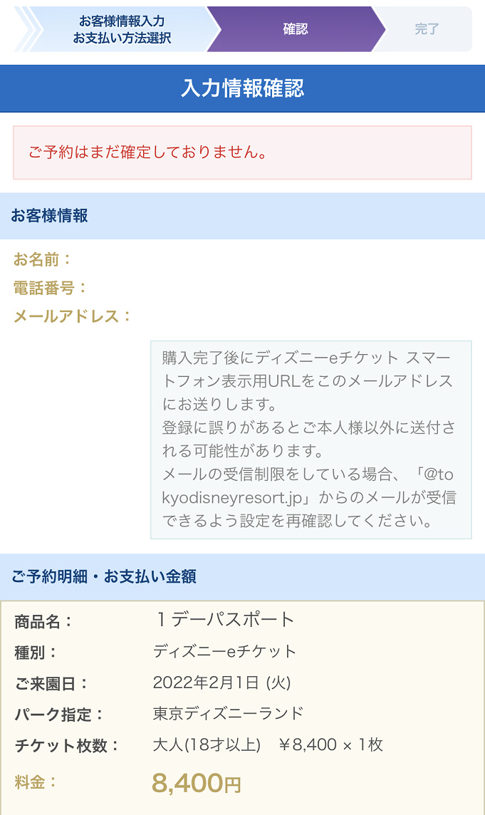 新着 専用 3月29日ディズニー5枚 3月30日 ディズニーランド5枚 ディズニーランドとディズニーシーeチケット ブリーフケース