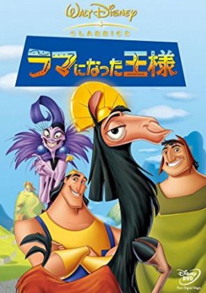 歴代ディズニー映画一覧 全作品を一挙紹介