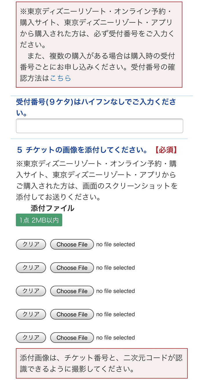 ディズニーチケット 払い戻しやキャンセルできる 変更方法 手数料まとめ