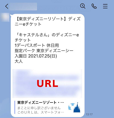 8月最新 ディズニーチケットの送り方 受け取り方は グループ作成の使い方まとめ Lineで簡単共有