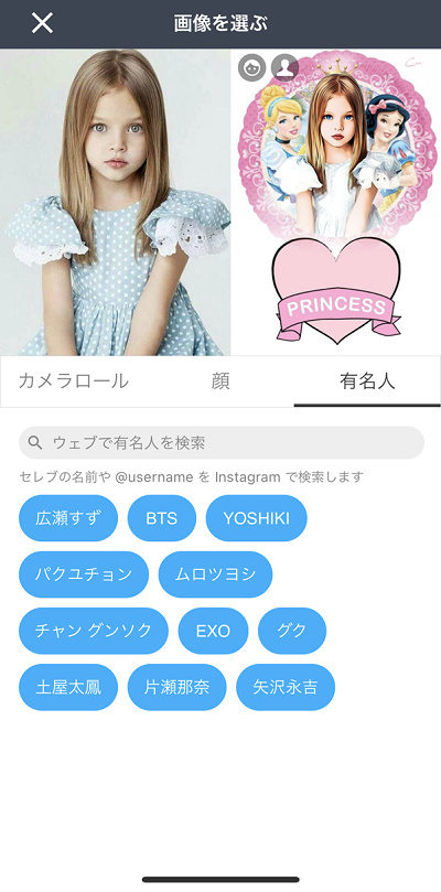 ディズニー顔アプリ Toonme を解説 使い方や加工手順まとめ 無料版 有料版の違いや注意点も