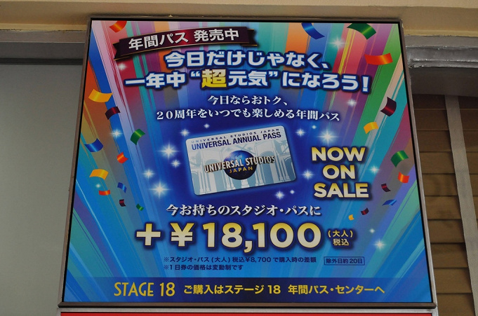 22 ユニバの年パスをお得に更新する方法まとめ 更新割引はある お得に更新できる裏技を解説