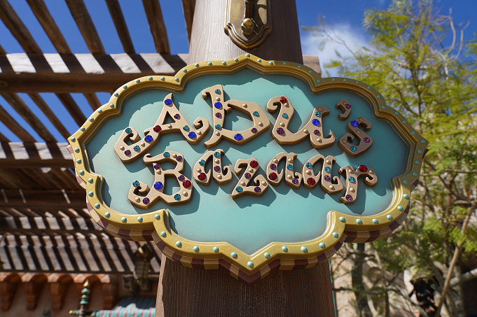 22 アブーズ バザールの景品まとめ 周年限定グッズが手に入る 新ゲーム攻略法も