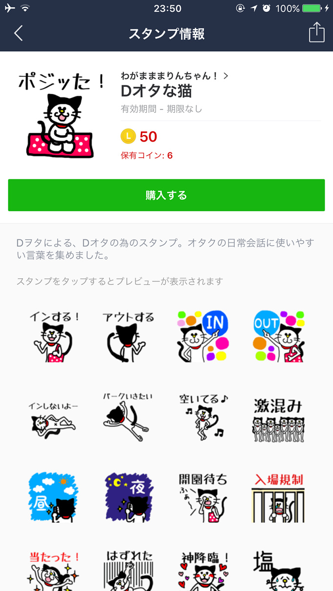 ディズニーのおすすめ人気lineスタンプ11選 かわいいプーさんからdヲタのおもしろスタンプも