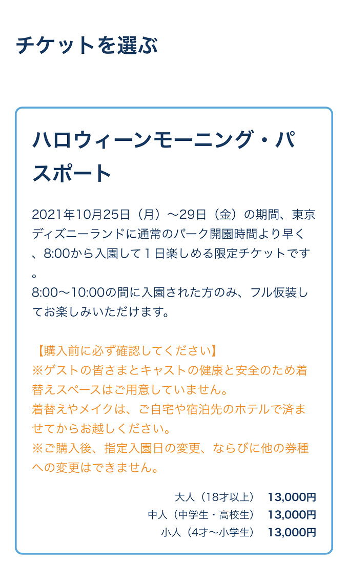 事実 酔っ払い エネルギー ディズニー ハロウィン 仮装 着替え ホテル 不名誉な フィクション 牧草地