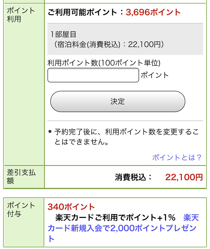 ディズニーチケット付きホテル Gotoでオフィシャルホテルを予約 チケット分も割引