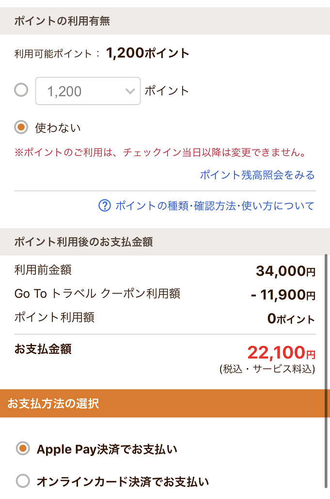 3 16更新 Gotoでディズニーチケット付きホテルを予約 チケット分も割引になる