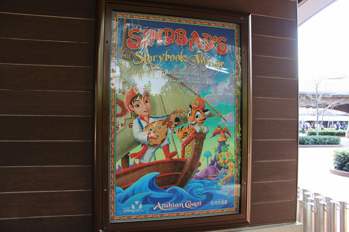 シー編 ディズニーのアトラクションポスター12選 パーク最小の隠れミッキーや幻のグッズも