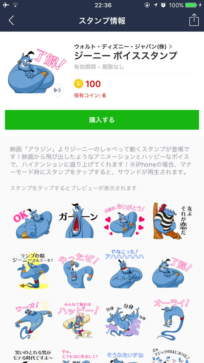 ディズニーのおすすめ人気lineスタンプ11選 かわいいプーさんからdヲタのおもしろスタンプも