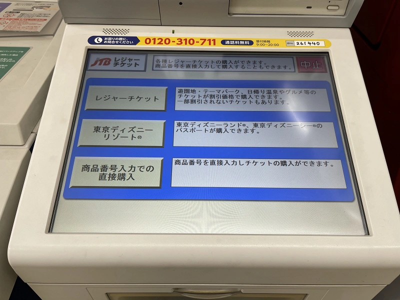 セブンイレブンがディズニーチケットに便利 購入方法とメリット パスポートの種類