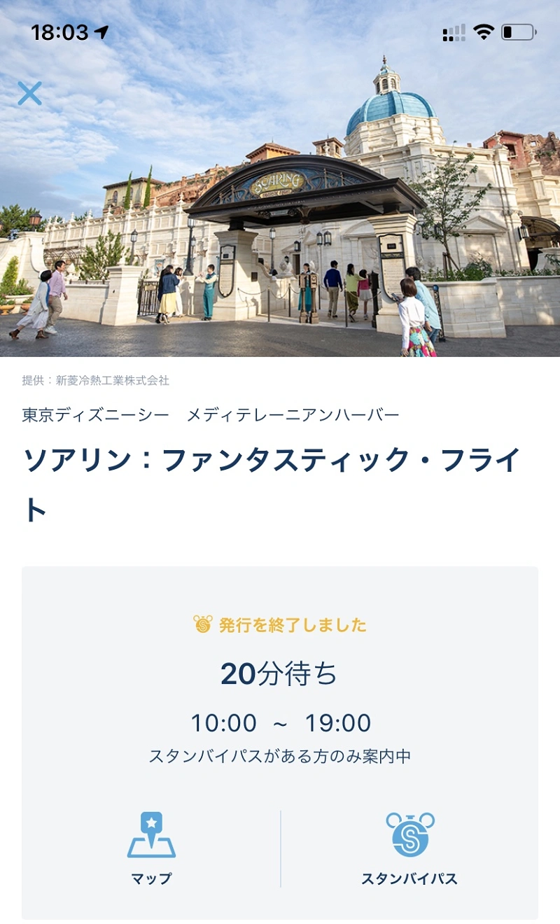 ディズニーのアトマイザー 販売場所 種類 値段まとめ 名入れも可能