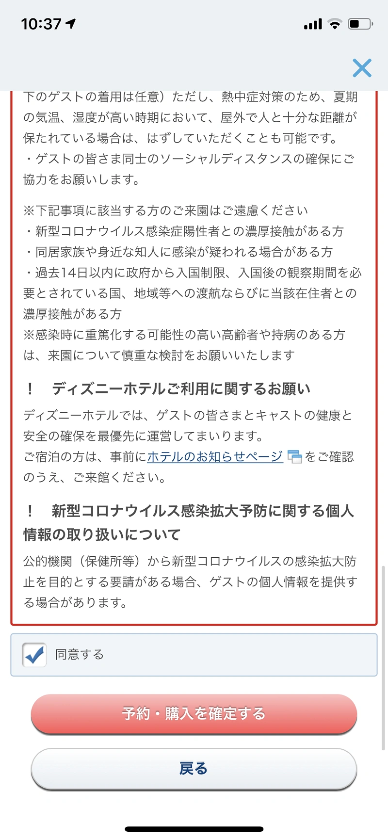 ディズニーランドが空いている時期を解説 閑散期や梅雨 イベントの谷間は狙い目