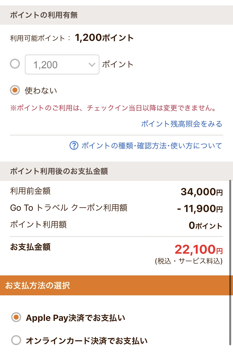 8 26更新 Gotoでディズニーチケット付きホテルを予約 チケット分も割引になる