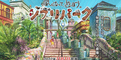 【2022年11月1日開業】ジブリパーク最新情報 エリア別に徹底紹介!場所やチケット情報も!