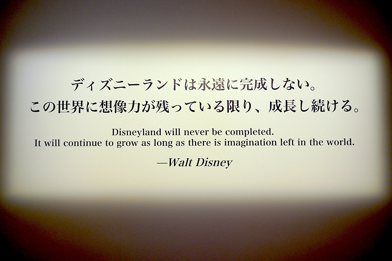 東京ディズニーリゾート アンコール ザ モーメンツ展 全展示の最後にはウォルトの名言が キャステル Castel ディズニー情報