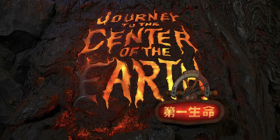 センターオブジアースのプレミアアクセスを徹底解説!待ち時間や売り切れ時間は?