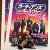 キャステル 映画『ガーディアンズ・オブ・ギャラクシー3』をネタバレありで徹底解説!さらば愛しき銀河の落ちこぼれたち!?