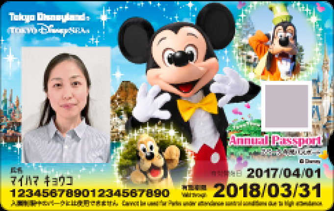 上 ディズニー 年 パス 買い方 1039