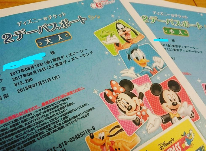 いろいろ ディズニー チケット 印刷 折り方 ちょうどディズニーの写真