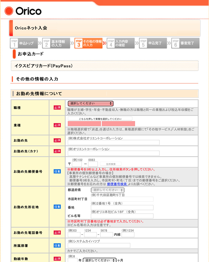 イクスピアリカード 便利で特典たくさん ディズニー好きにおすすめの年会費無料のクレジットカード