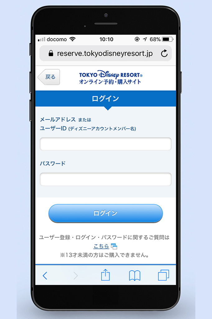 必見 ディズニー スマホ で入園可能 ディズニーeチケット のサービスを徹底解説