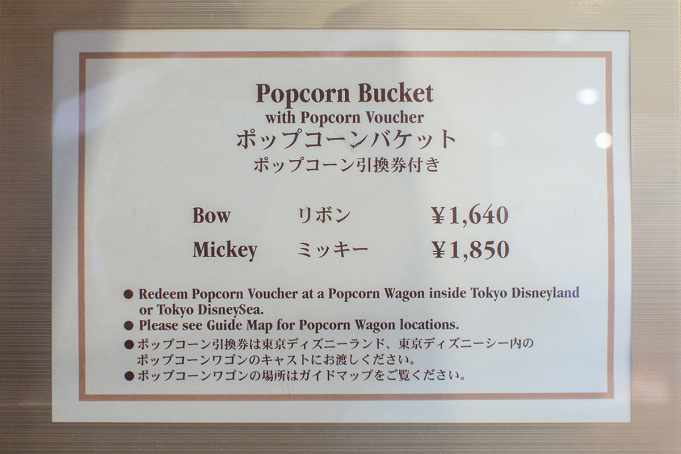 21年6月更新 ディズニーランドポップコーンバケット全種類の値段と販売場所 スーベニアケースも