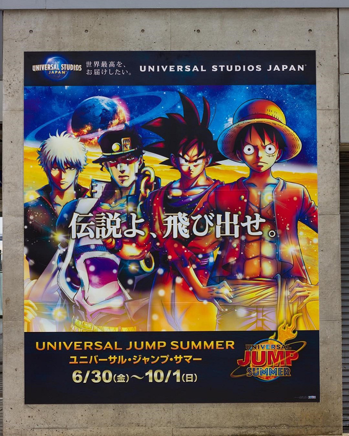 解説 Usjの ドラゴンボールz ザ リアル4d 概要や混雑は 18年の開催はある