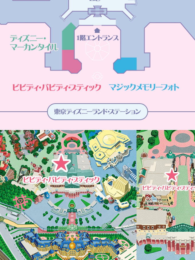 解説 ビビディ バビディ ブティックの予約方法 裏ワザまとめ バケーションパッケージプランも