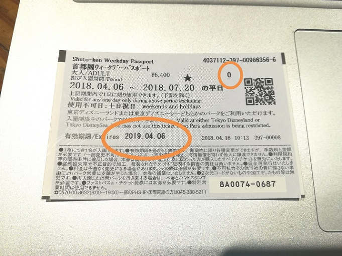 ディズニーチケットの日付指定変更 手数料 変更場所まとめ チケット料金の払い戻し不可