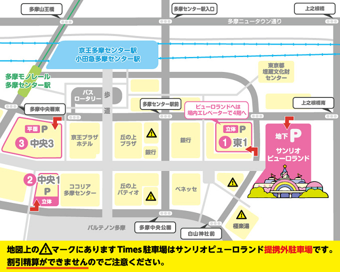 解説 サンリオピューロランドのアクセス 最寄駅 電車 駐車場 車 空港からの行き方