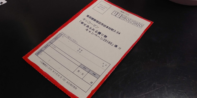 ディズニーの懸賞 狙い目の懸賞 当選のコツ 開催中の懸賞リストまとめ チケットや宿泊を当てよう