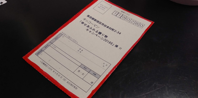 ディズニーの懸賞 狙い目の懸賞 当選のコツ 開催中の懸賞リストまとめ チケットや宿泊を当てよう