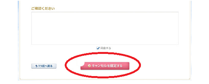 解説 ディズニーホテルキャンセル方法 キャンセル料 手続き 注意点まとめ 2週間前がポイント