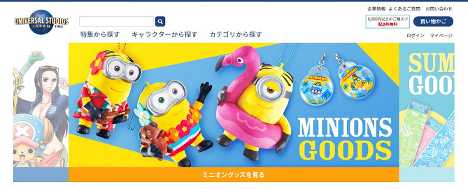 Usj グッズは通販できる 公式通販サイトの利用方法や購入できる