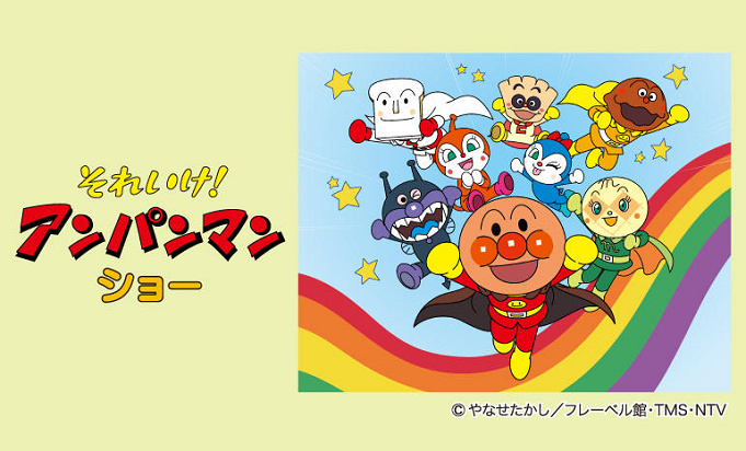 必見 よみうりランドの割引情報 期間限定キャンペーン メルマガ会員 コンビニ前売り券まとめ