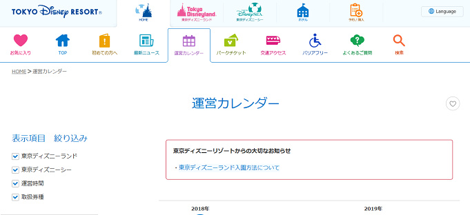 ディズニー エクストラ ファン パスポートとは 貸切ディズニー限定チケットの値段 購入方法まとめ ディズニー エクストラ ファン パスポートとは 貸切ディズニー限定チケットの値段 購入方法まとめ