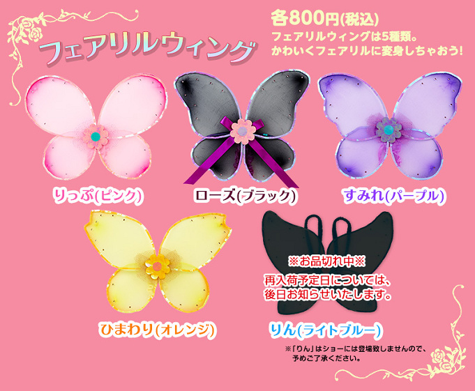 サンリオ リルリルフェアリル完全ガイド 妖精たちのプロフィール サンリオピューロランドで会える場所 グッズも