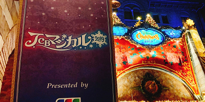 【ディズニーの懸賞】狙い目の懸賞&当選のコツ!開催中の懸賞リストまとめ!チケットや宿泊を当てよう!