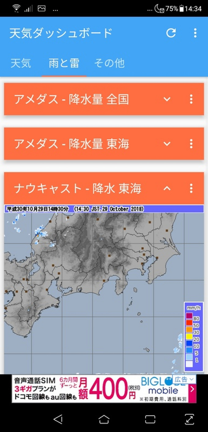 19 ナガシマスパーランドの天気予報おすすめサイト アプリ8選 週間予報 服装アプリまで