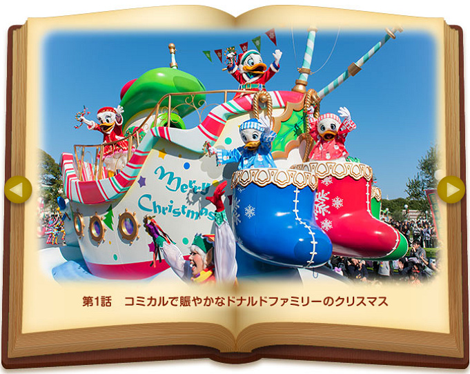 18 ディズニーランドのクリスマスまとめ パレード グッズ メニュー デコレーション 混雑予想