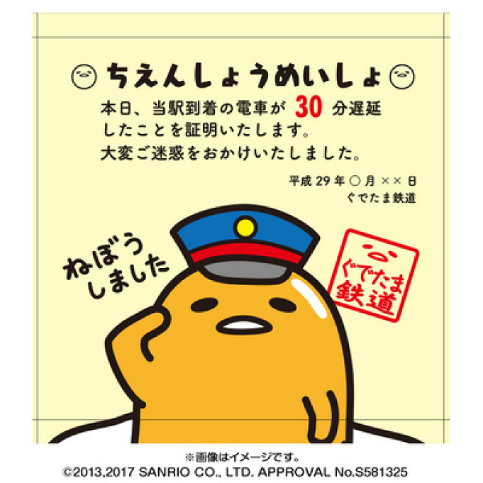 大人気 ぐでたまグッズ15選 サンリオ Tbs公式など ぐでたまショップ情報も